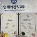 연세예감치과의원 이미지