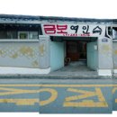 삼일여인숙 이미지