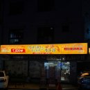 경기도 수원시 권선구 동수원로146번길 308-1 (곡반정동) 이미지