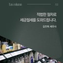 생수/음료 소매업 - 창원시 진해구 중원로74번길 5 | 생수/음료 소매업