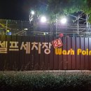 부산세차장 네이버블로그