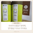 아이엔지광고 | 뚜우남매 환절기 면역력, 양지홍삼 키즈 네오 아이엔지 주니어로 지키기