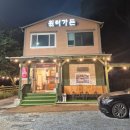 웅촌고기집 이미지