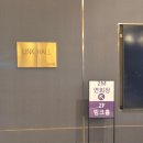 더클래식아트홀 | 결혼준비 Step.2-(1) 27년 상반기 웨딩홀 상담후기_신도림 더링크(계약완료)