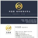 다산회계사무소 이미지