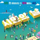 새로운 시민의 날 이미지