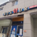 삼간도회타운 네이버블로그