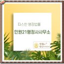 김정현행정사사무소 이미지