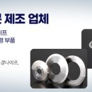 (주)신도정밀