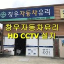 창우자동차유리 이미지
