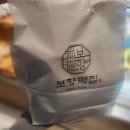 보향떡집 이미지