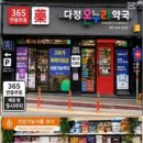 태화약국 네이버블로그