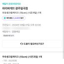 파리바게뜨 광주일곡점
