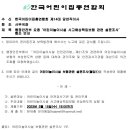 2023.3.10 어린이놀이시설 사고배상책임보험 관련설문조서 협조안내 이미지