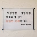 브레드수완(Bread Suwan)