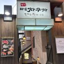 메차쿠차 | 동서울 터미널/강변역 맛집 장가 메차쿠차 김치나베 코돈부루 후기