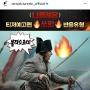 남초 커뮤니티 냄새가 난다는 영화 나폴레옹 한국 공식 배급사 계정 이미지