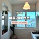 세븐일레븐 진주제일점 | 강화도 가성비 오선뷰펜션 &lt;아뜰리에펜션&gt; 내돈내산 솔직후기