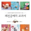 레진공예 이미지