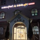 정관아이비어린이집 이미지