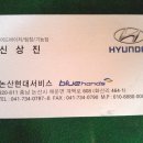 논산현대서비스 이미지