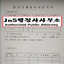 JnS행정사사무소 이미지