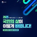 📢2025년 기회의 사다리가 되는 교육 실현 국민의 삶이 이렇게 바뀝니다! 이미지