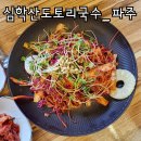 교하국수 이미지