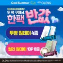 오렌즈마포역점 이미지