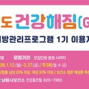 남원시보건소 이미지