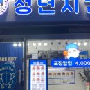 푸라닭구리 - 구리시 동구릉로53번길 4 | 푸라닭구리