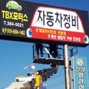 TBX모터스 이미지