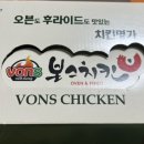 <은평구/불광동 배달> : 본스치킨 - 크리스피 순살 + 골뱅이 소면, 바삭한 치킨 맛집