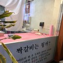 짝 | [부산] 온천천 카페거리 맛집 1++한우 짝갈비 맛집 "봉이짝갈비" 방문후기