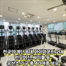 리드 피트니스 이미지