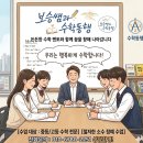 보승학원