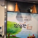 소우락 | 북한산보국문역 고기맛집 소우락