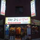 수원화로왕갈비 이미지