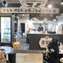 곱정당관교점