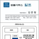 변호사김준형법률사무소