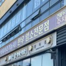 우송정육