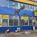 어부의집 2호점