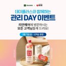 헤어데이 이미지