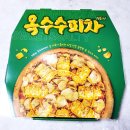 피자에땅 (지산범물점) 이미지