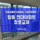 탑동현대슈퍼