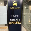 저스트슬립호텔 다산신도시점 이미지