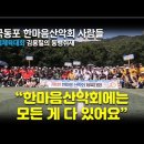 제6회한마음산악회 체육대회 신문기사 이미지