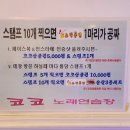 코코 노래연습장 이미지