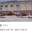 익산스파랜드사우나