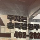 송죽공영주차장 이미지